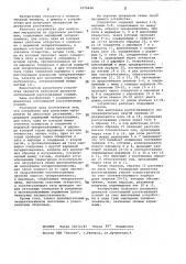 Устройство для испытания материалов на двухосное растяжение (патент 1070448)