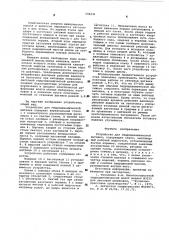 Устройство для гидродинамической вытяжки (патент 596331)