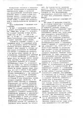 Устройство для продораживания коллекторов электрических машин (патент 1453492)