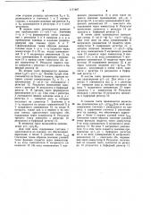 Устройство для интерполяции (патент 1171807)