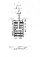 Регенеративный патрон изолирующего дыхательного аппарата (патент 1106518)