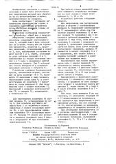 Зажимное устройство токарного станка (патент 1199475)