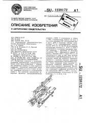 Устройство для защиты от токов короткого замыкания (патент 1238172)