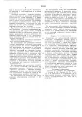 Устройство для автоматической подгонки резисторов (патент 588564)