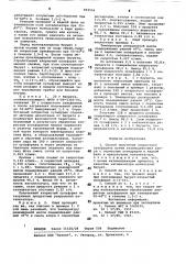 Способ получения хлористого сульфурила (патент 891556)