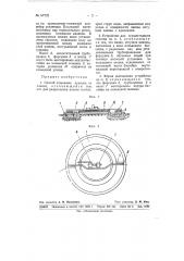 Способ и устройство для отделения куколок от пленок (патент 67722)