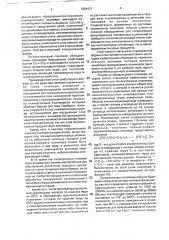 Контейнер для пищевых продуктов и способ его формования (патент 1804431)