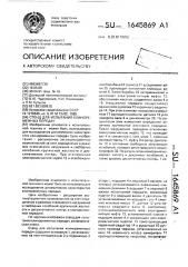 Стенд для испытания клиноременных передач (патент 1645869)