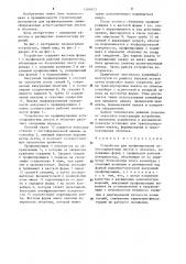 Устройство для профилирования асбестоцементных листов и оболочек (патент 1268423)