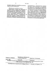 Планетарная головка для абразивной обработки плоских поверхностей (патент 1611703)