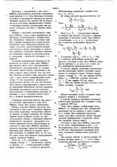 Способ изготовления тонкой полосы (патент 740332)