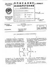 Композиция на основе полиолефина (патент 508217)