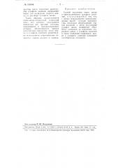 Способ получения окиси цинка и кристаллического сульфата аммония (патент 106344)