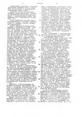 Способ подготовки бумажной массы (патент 1052603)