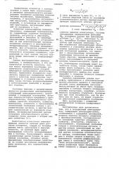 Позиционный электропривод (патент 1064409)