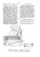 Дробилка слежавшихся сыпучихматериалов (патент 837431)