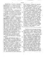 Устройство для обтурации противоестественного заднего прохода (патент 1438732)