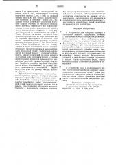 Устройство для контроля размера и сортировки кирпича (патент 995898)