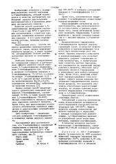 Способ получения 2,5-диметилфурана (патент 1113380)