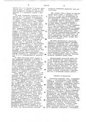 Регулятор давления газа (патент 896598)