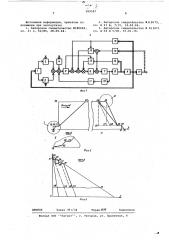 Устройство для управления приводами перемещения (патент 589587)