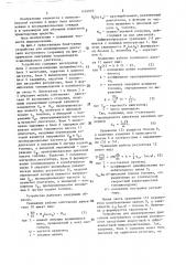 Устройство для моделирования двигателя внутреннего сгорания (патент 1416970)