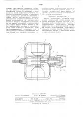 Митрон дециметрового диапазона (патент 319975)