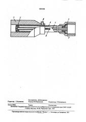 Удлинитель к безыгольному инъектору (патент 1831342)