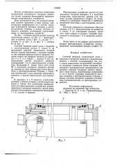 Силовой цилиндр (патент 739296)