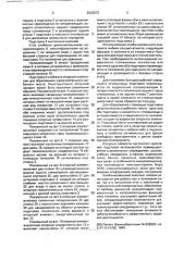 Комбинированный комплект канцелярской мебели и его подставка для чтения и письма (патент 2003273)