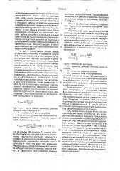 Устройство для контроля уточной нити на многозевном ткацком станке (патент 1754815)