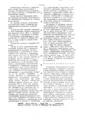 Устройство автоматической регулировки усиления (патент 1424118)
