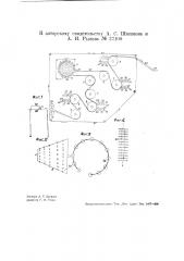 Линовальная машина (патент 37109)