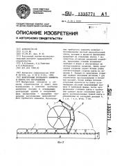 Конструкция трубчатого элемента и способ его изготовления (патент 1335771)