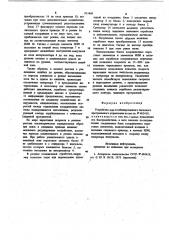 Устройство для комбинированного числового программного управления (патент 911469)