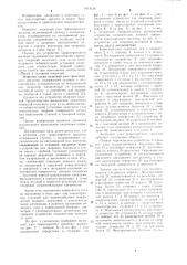 Колесный узел транспортного средства (патент 1073136)