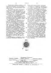 Сорбционный гамма-резонансный детектор (патент 1120260)