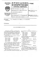 Ферритовый материал (патент 496608)