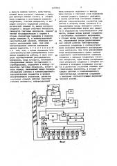 Дискретный уровнемер (патент 1477046)