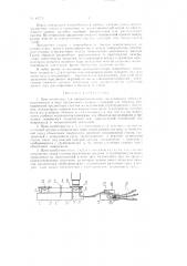 Приспособление для микроскопического исследования объектов (патент 81773)