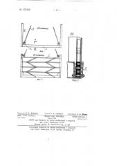 Грузовая бадья со стенками (патент 137455)