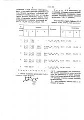 Способ получения производных 1,2,4-триазола (патент 508198)