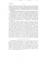 Патент ссср  158431 (патент 158431)
