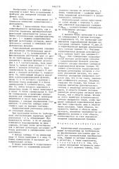 Корреляционный расходомер (патент 1462110)