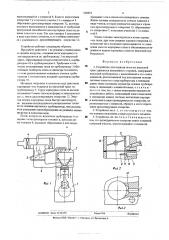 Устройство для подвода газов во впускной тракт двигателя внутреннего сгорания (патент 520454)