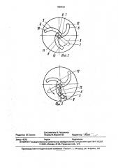 Обгонная муфта (патент 1698520)
