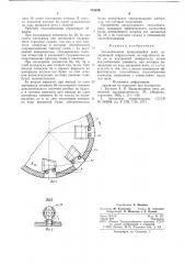 Теплообменник вращающейся печи (патент 718679)