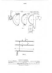 Устройство для активного контроля размеров деталей при врезном шлифовании (патент 288589)