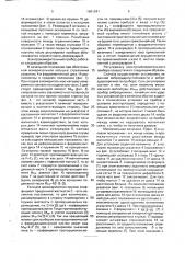Электроизмерительный прибор с прямолинейной шкалой (патент 1661841)