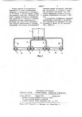 Виброзащитное устройство для ручных машин вращательного и ударного действия (патент 1088927)